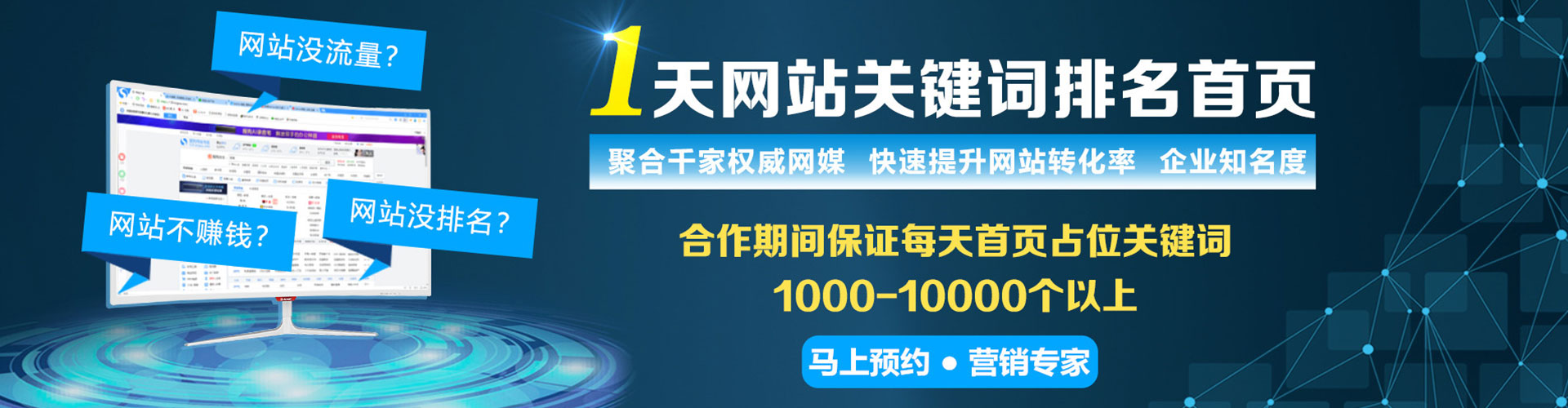 贡觉百度竞价托管